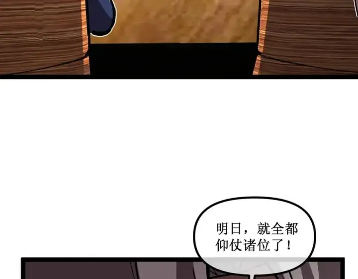 《深渊之种》42 她值得信任吗图20