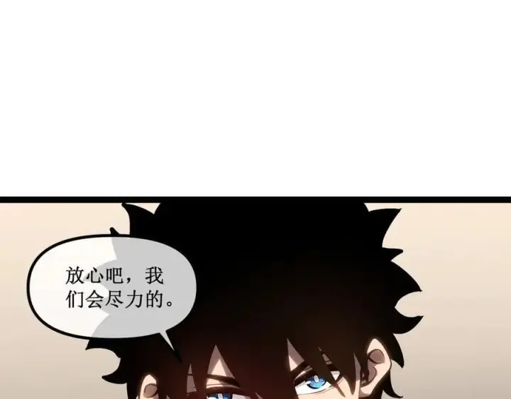 《深渊之种》42 她值得信任吗图23