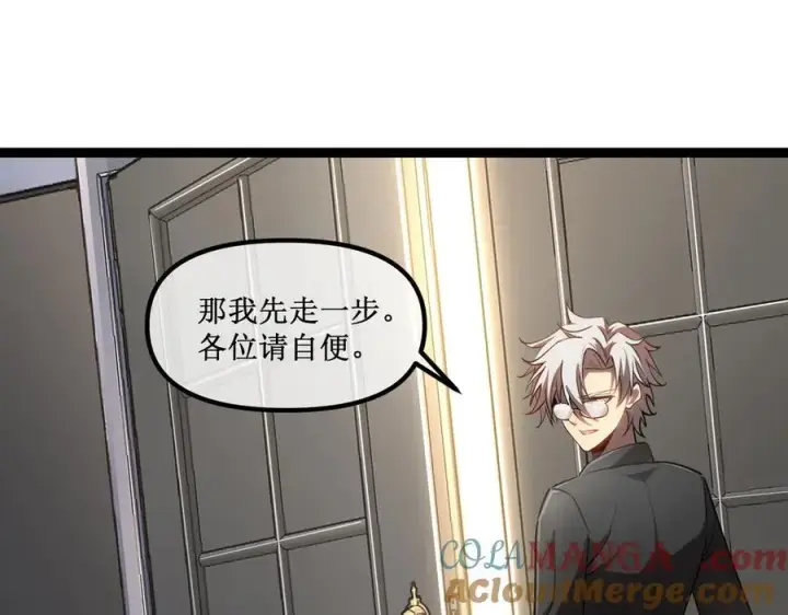《深渊之种》42 她值得信任吗图25