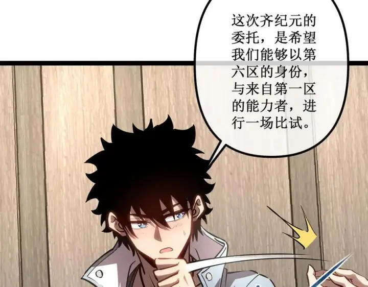 《深渊之种》42 她值得信任吗图29