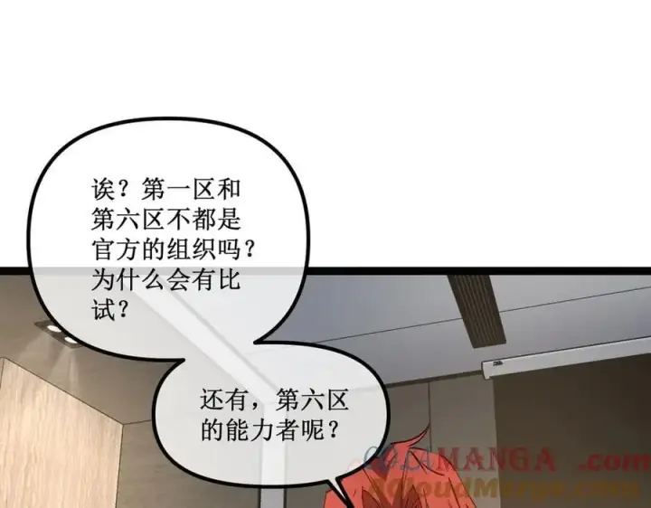《深渊之种》42 她值得信任吗图31