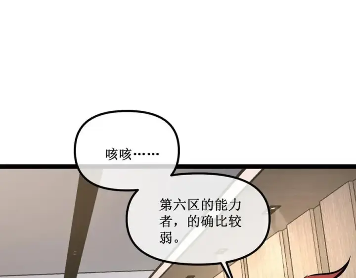 《深渊之种》42 她值得信任吗图33