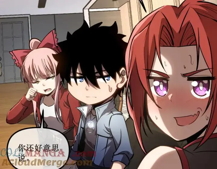 《深渊之种》42 她值得信任吗图34