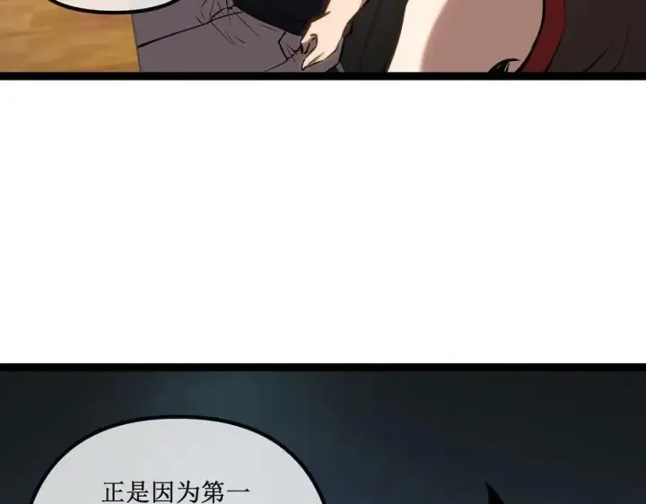 《深渊之种》42 她值得信任吗图35