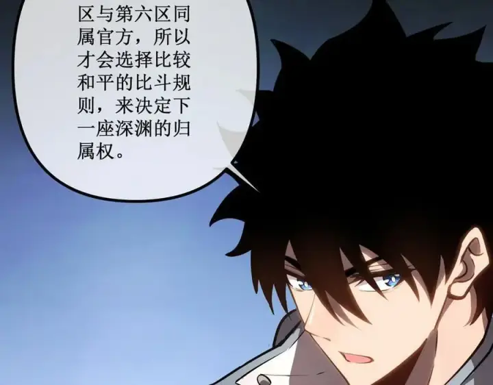 《深渊之种》42 她值得信任吗图36