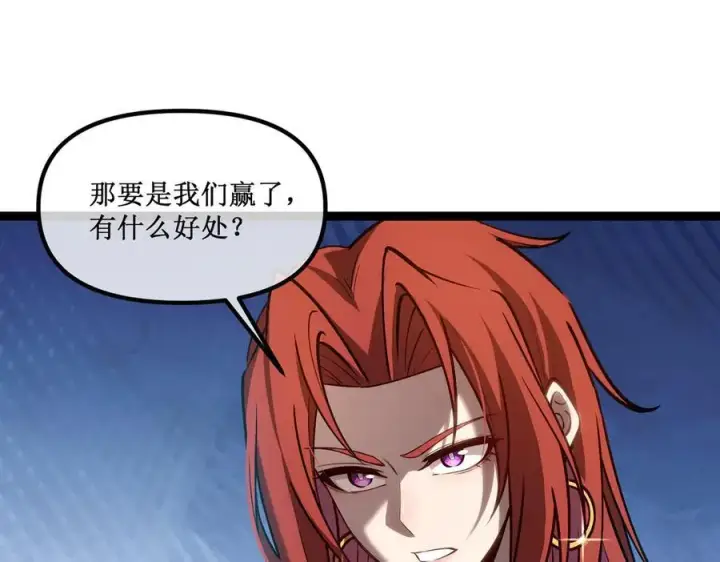 《深渊之种》42 她值得信任吗图38