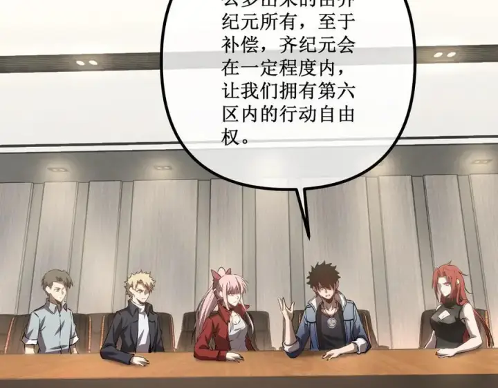 《深渊之种》42 她值得信任吗图41