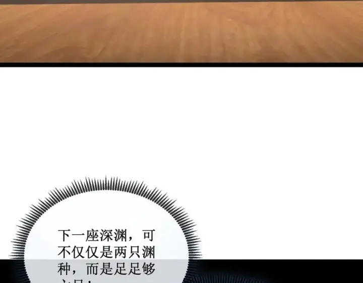《深渊之种》42 她值得信任吗图42