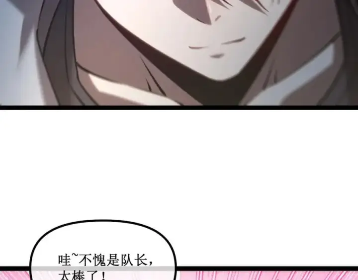 《深渊之种》42 她值得信任吗图44