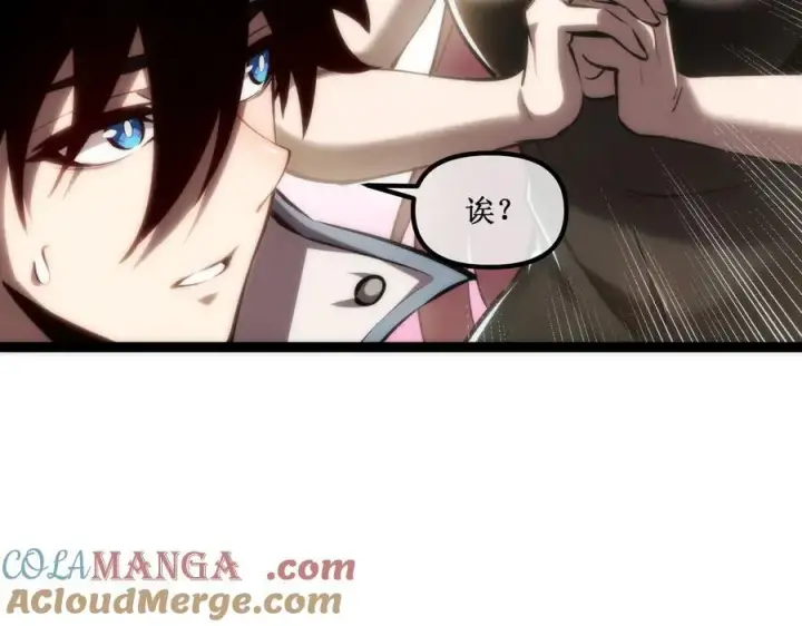 《深渊之种》42 她值得信任吗图46