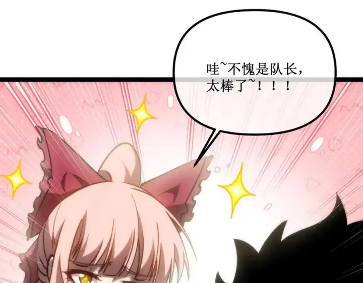 《深渊之种》42 她值得信任吗图47