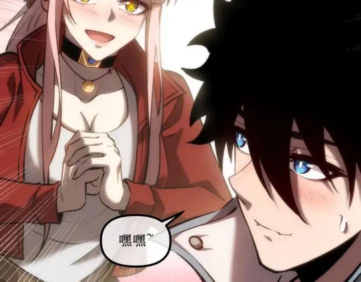 《深渊之种》42 她值得信任吗图48