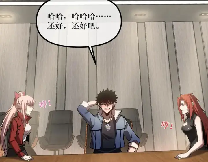 《深渊之种》42 她值得信任吗图50