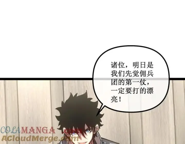 《深渊之种》42 她值得信任吗图52