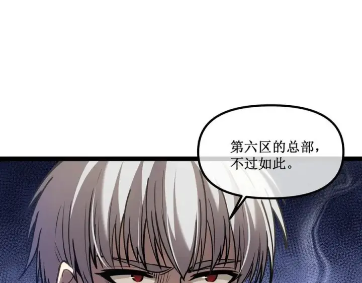 《深渊之种》42 她值得信任吗图62