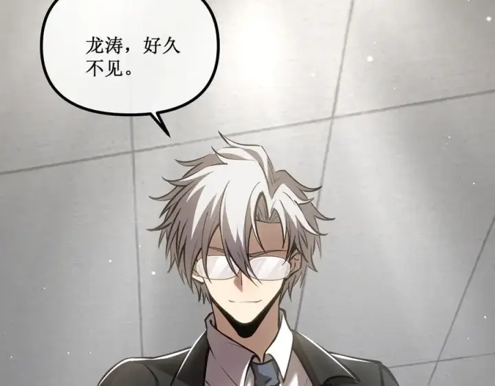 《深渊之种》42 她值得信任吗图65