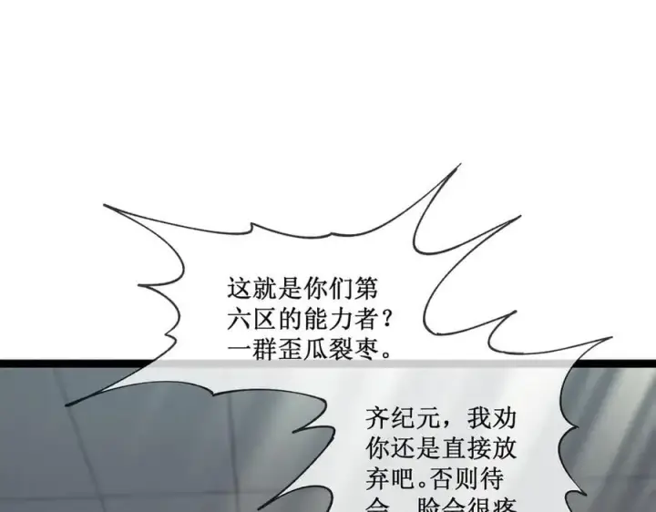 《深渊之种》42 她值得信任吗图71