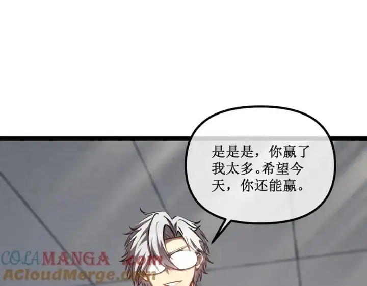 《深渊之种》43 知己知彼，百战不殆图10