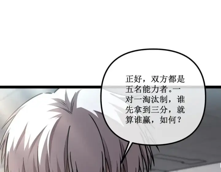 《深渊之种》43 知己知彼，百战不殆图15