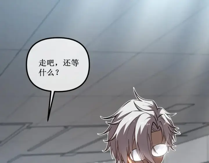 《深渊之种》43 知己知彼，百战不殆图20