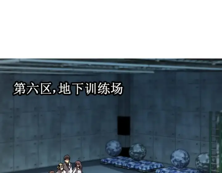 《深渊之种》43 知己知彼，百战不殆图23