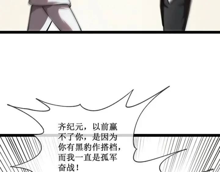 《深渊之种》43 知己知彼，百战不殆图3