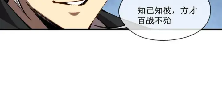 《深渊之种》43 知己知彼，百战不殆图30