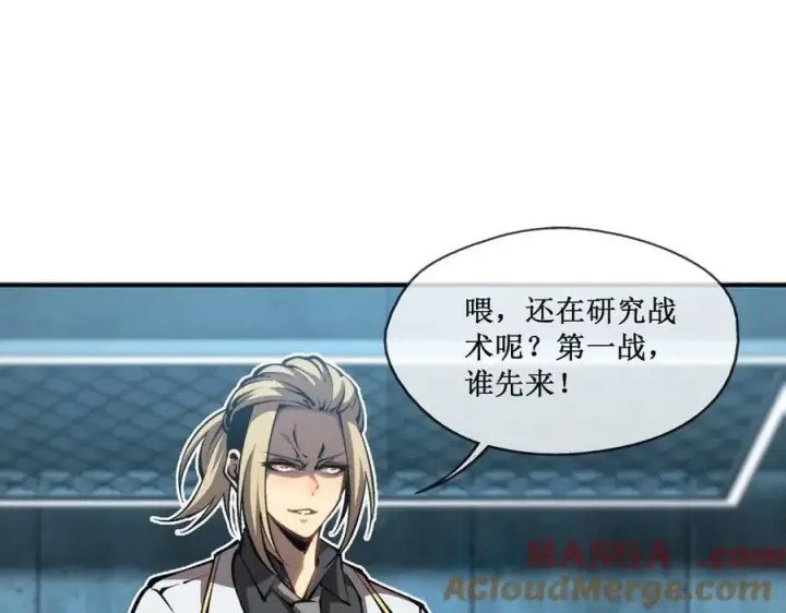《深渊之种》43 知己知彼，百战不殆图31