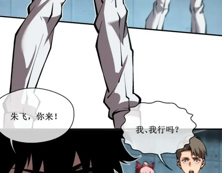 《深渊之种》43 知己知彼，百战不殆图33
