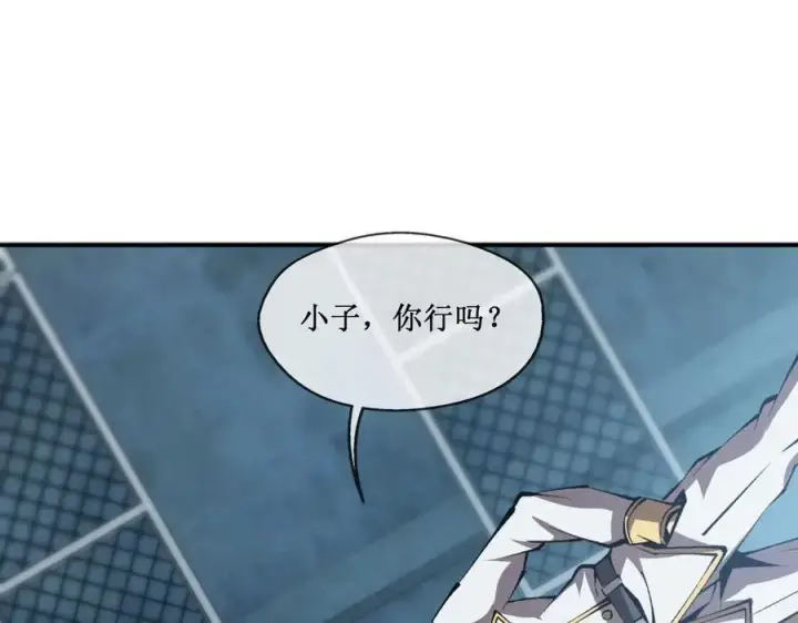 《深渊之种》43 知己知彼，百战不殆图38