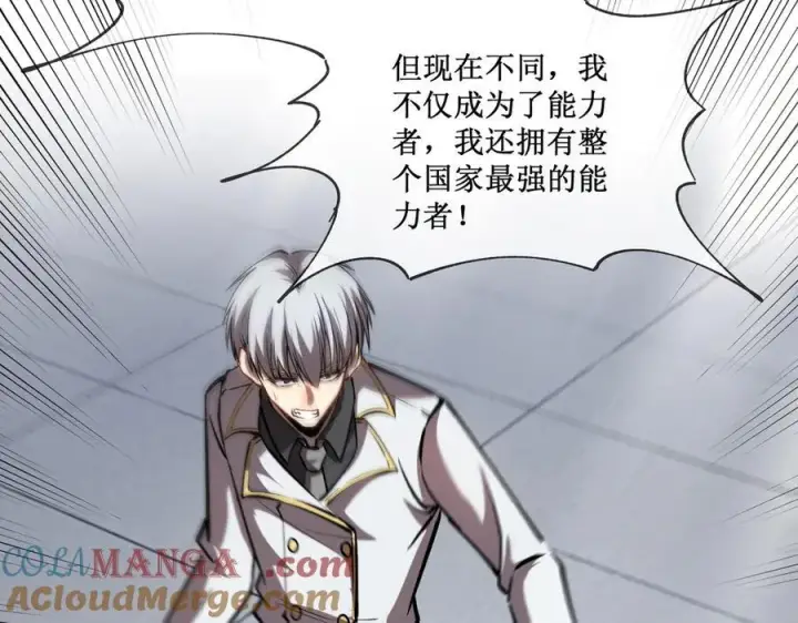《深渊之种》43 知己知彼，百战不殆图4