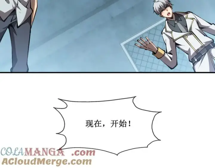 《深渊之种》43 知己知彼，百战不殆图40