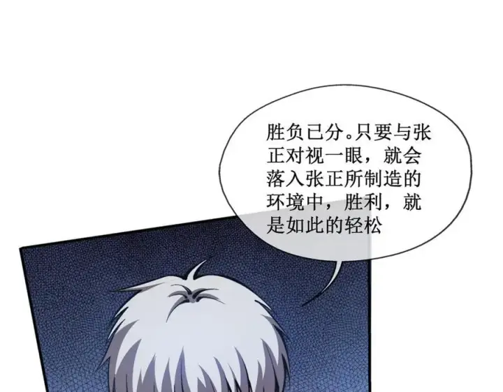 《深渊之种》43 知己知彼，百战不殆图45