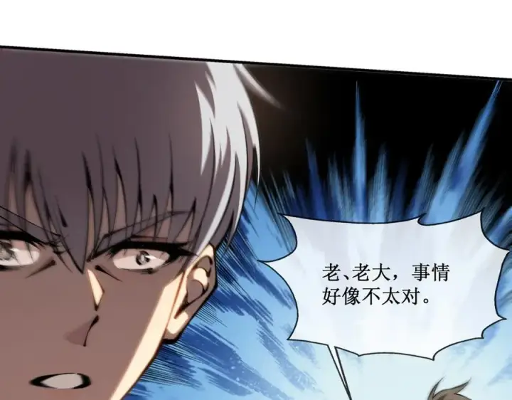 《深渊之种》43 知己知彼，百战不殆图47