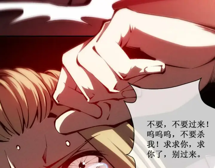《深渊之种》43 知己知彼，百战不殆图57
