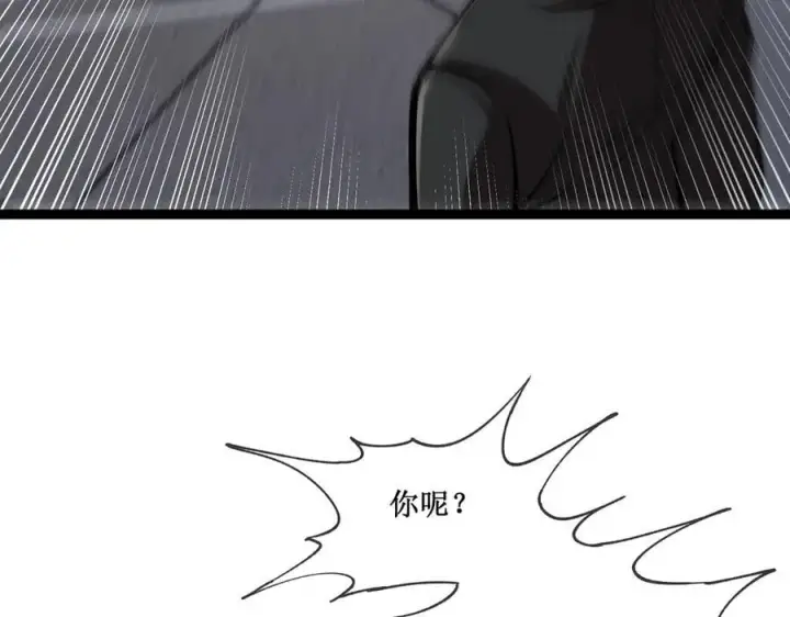 《深渊之种》43 知己知彼，百战不殆图6