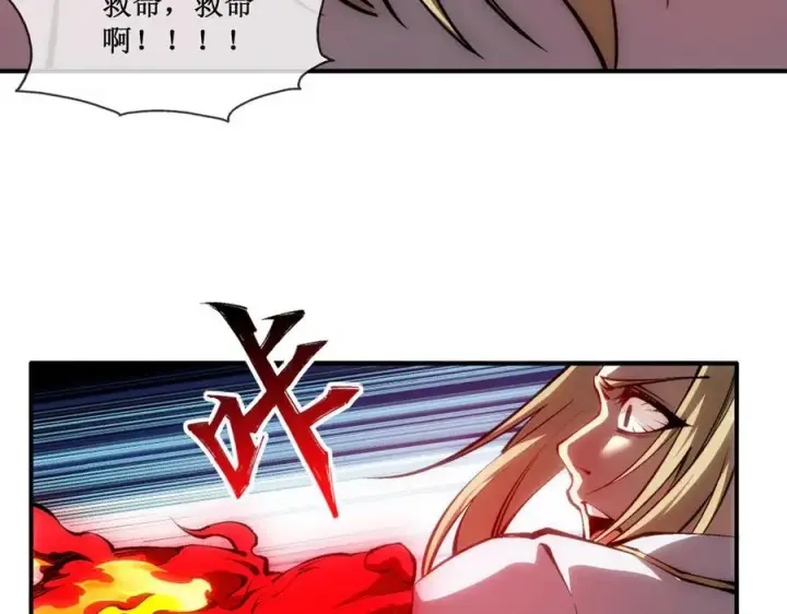 《深渊之种》43 知己知彼，百战不殆图65
