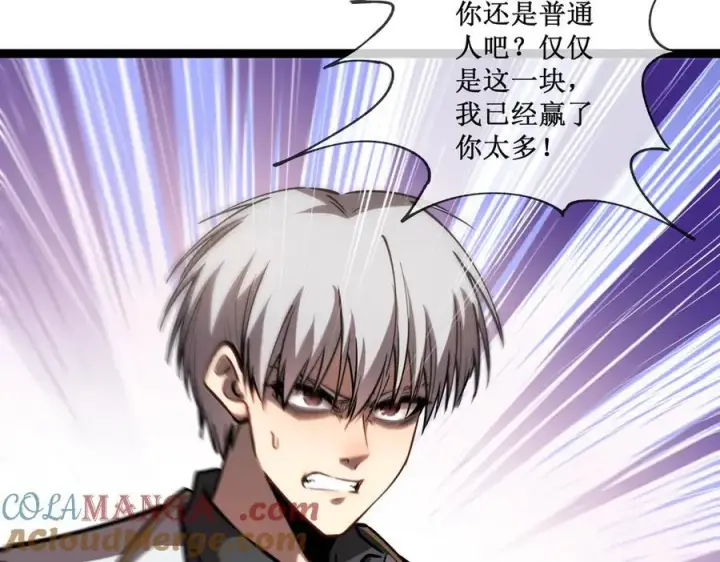 《深渊之种》43 知己知彼，百战不殆图7