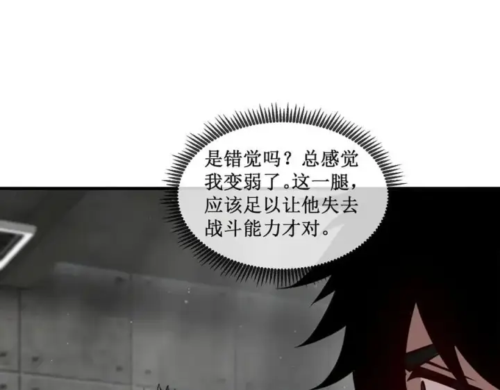 《深渊之种》44 你的对手是我图45