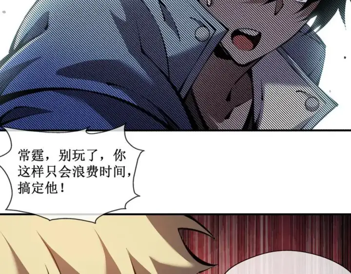 《深渊之种》44 你的对手是我图54