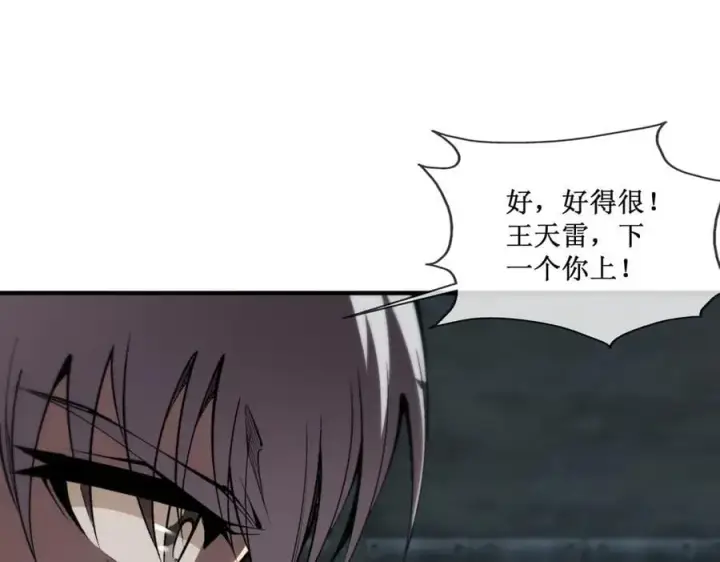 《深渊之种》44 你的对手是我图6