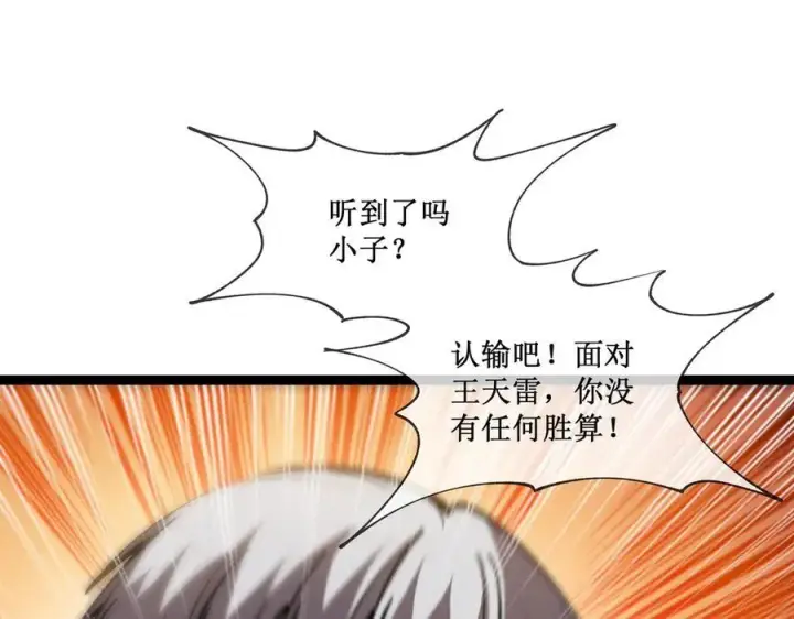 《深渊之种》45 胜负已分图11