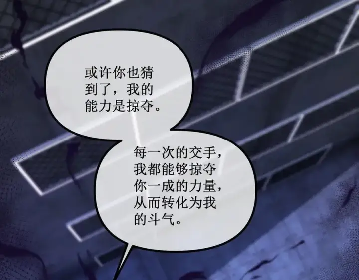 《深渊之种》45 胜负已分图14