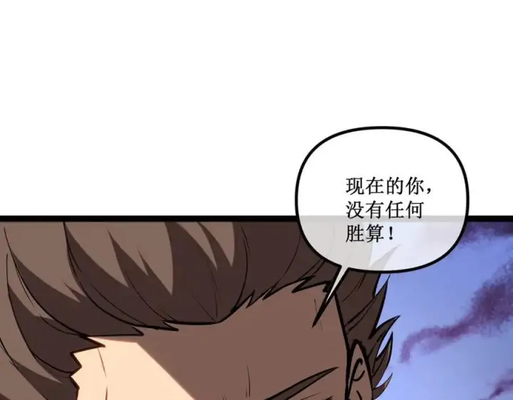 《深渊之种》45 胜负已分图17