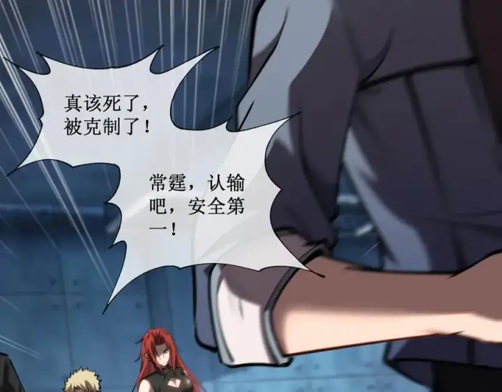 《深渊之种》45 胜负已分图20