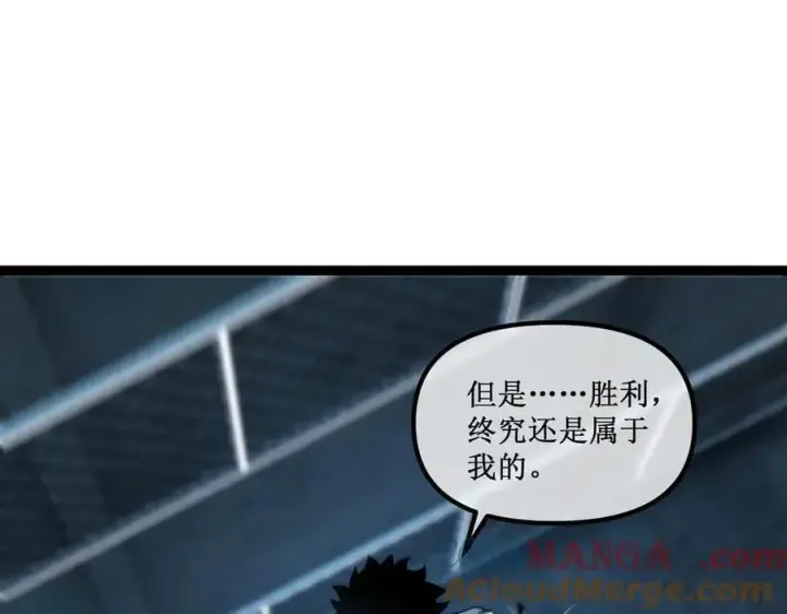 《深渊之种》45 胜负已分图25