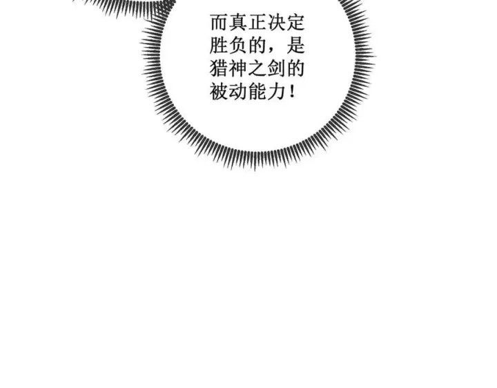《深渊之种》45 胜负已分图32