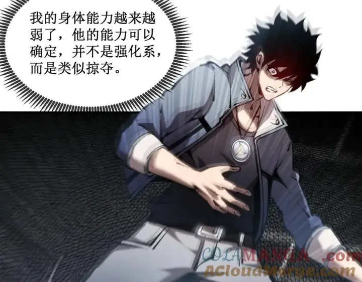《深渊之种》45 胜负已分图4