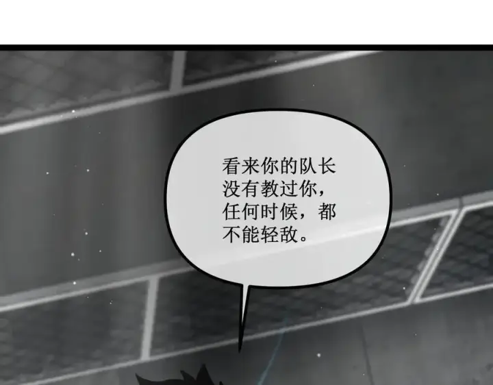 《深渊之种》45 胜负已分图44
