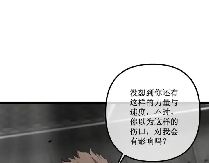 《深渊之种》45 胜负已分图47
